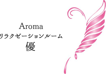 Aroma リラクゼーションルーム 優